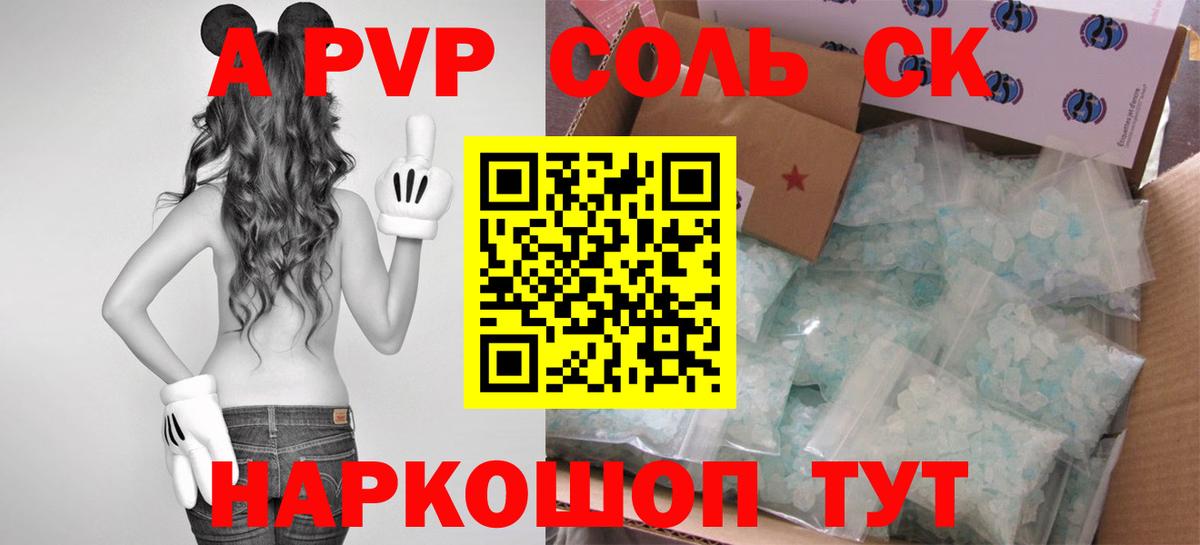 Альфа ПВП VHQ Хасавюрт