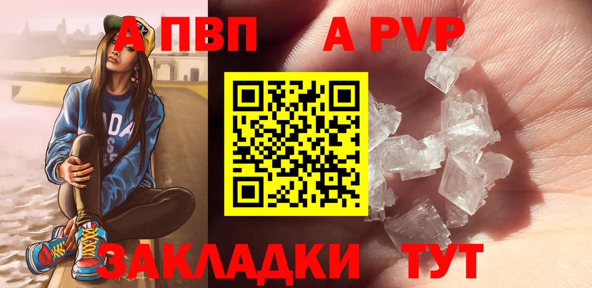 Хасавюрт  APVP крисы CK  А ПВП кристаллы  APVP СК КРИС  Вход с VPN 