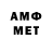Метамфетамин мет Hs2 Khm1