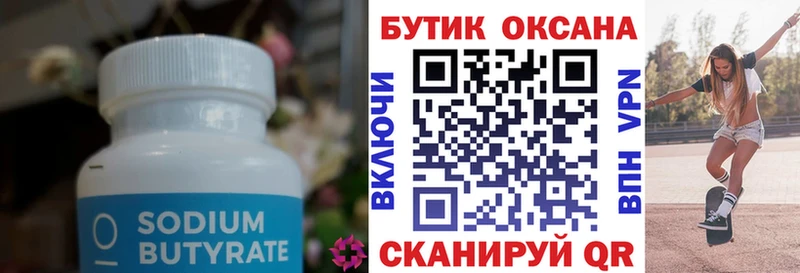 БУТИРАТ жидкий экстази  Хасавюрт 