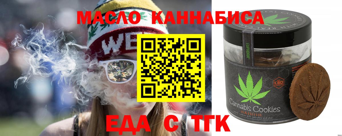 Cannafood конопля  Вход с VPN  Хасавюрт 