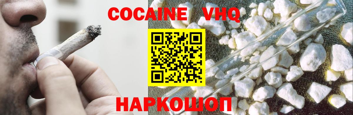 КОКАИН Колумбийский  Кокаин 98%  Вход с VPN  Хасавюрт 