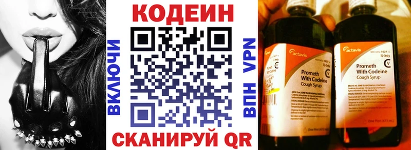 Кодеиновый сироп Lean напиток Lean (лин) Хасавюрт