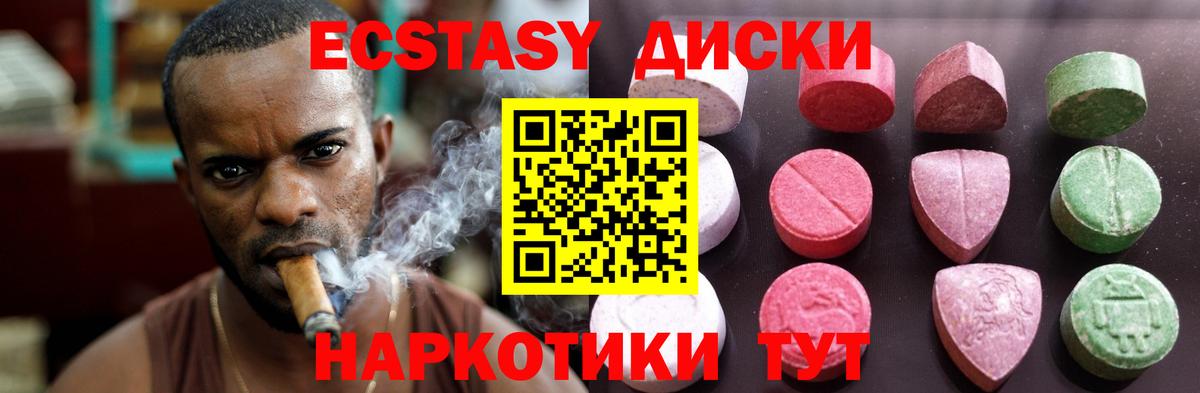 Ecstasy  Ecstasy 280 MDMA  Вход с VPN  Ecstasy VHQ  Хасавюрт 
