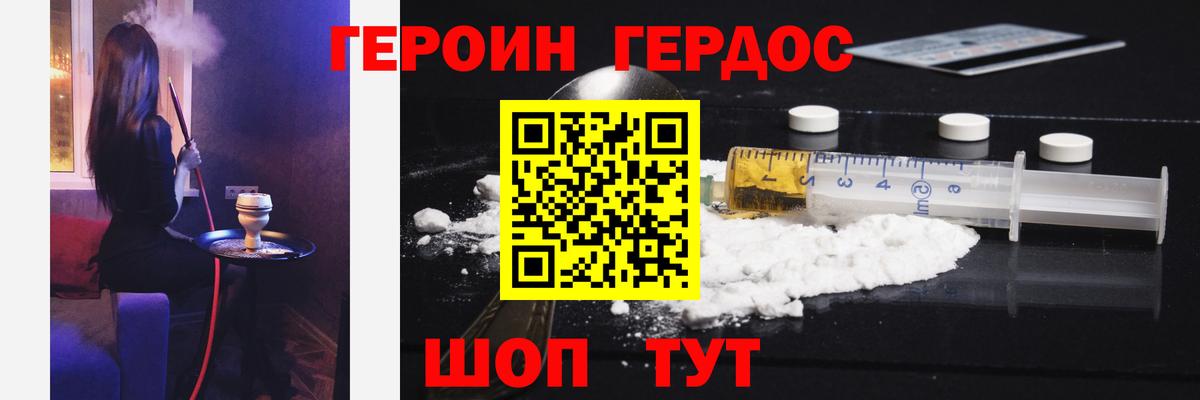 Героин афганец  Вход с VPN  Героин  Хасавюрт 