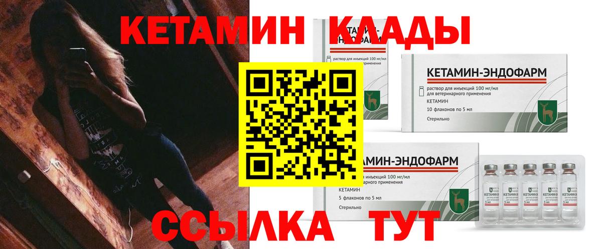 Кетамин VHQ Хасавюрт