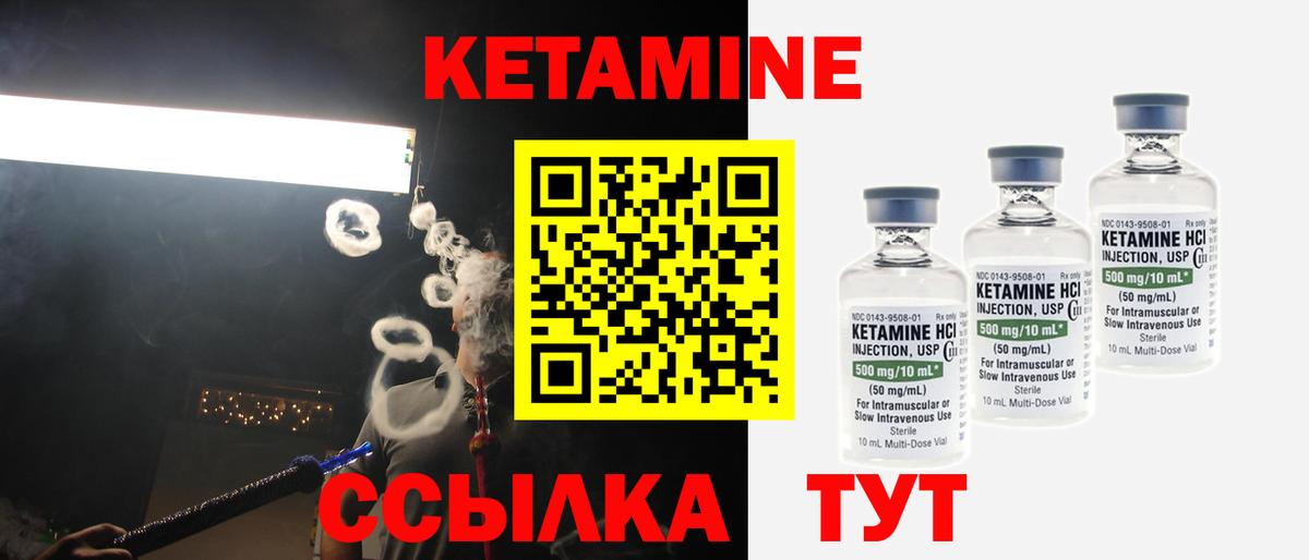 Кетамин VHQ  Вход с VPN  Хасавюрт  КЕТАМИН ketamine 