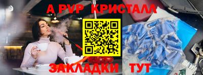 кристаллы Дубна