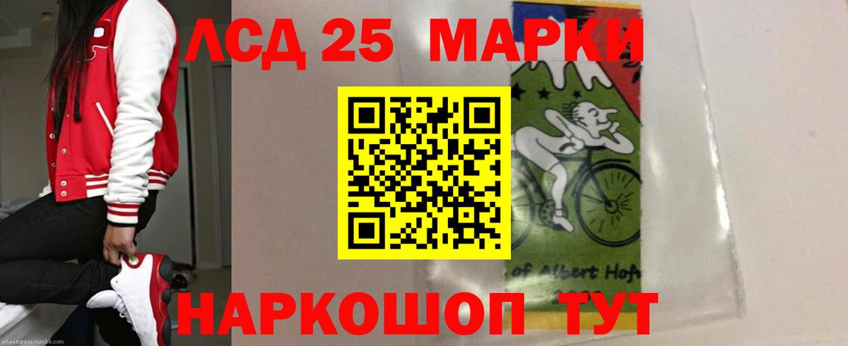 Лсд 25 экстази кислота Хасавюрт