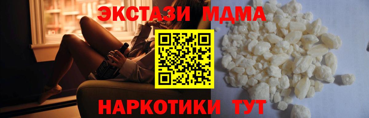 МДМА crystal  МДМА crystal  Хасавюрт  MDMA  Вход с VPN 