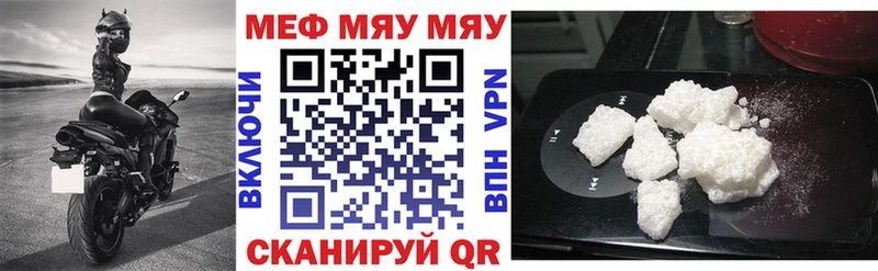 МЯУ-МЯУ VHQ даркнет сайт Хасавюрт