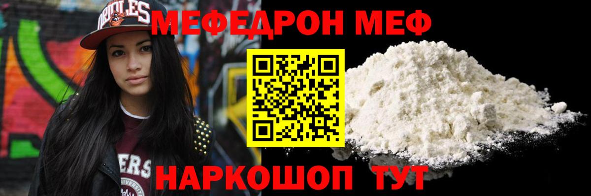 Меф кристаллы Хасавюрт