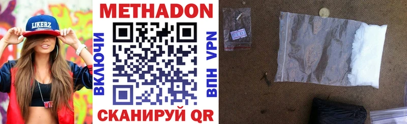 купить наркоту  Хасавюрт  Метадон VHQ 
