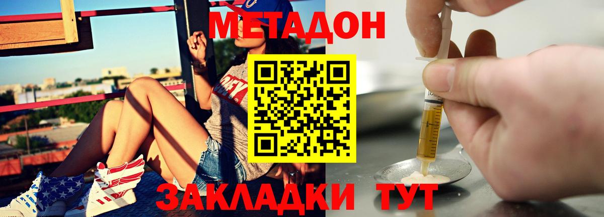 Метадон кристалл  Вход с VPN  Хасавюрт 