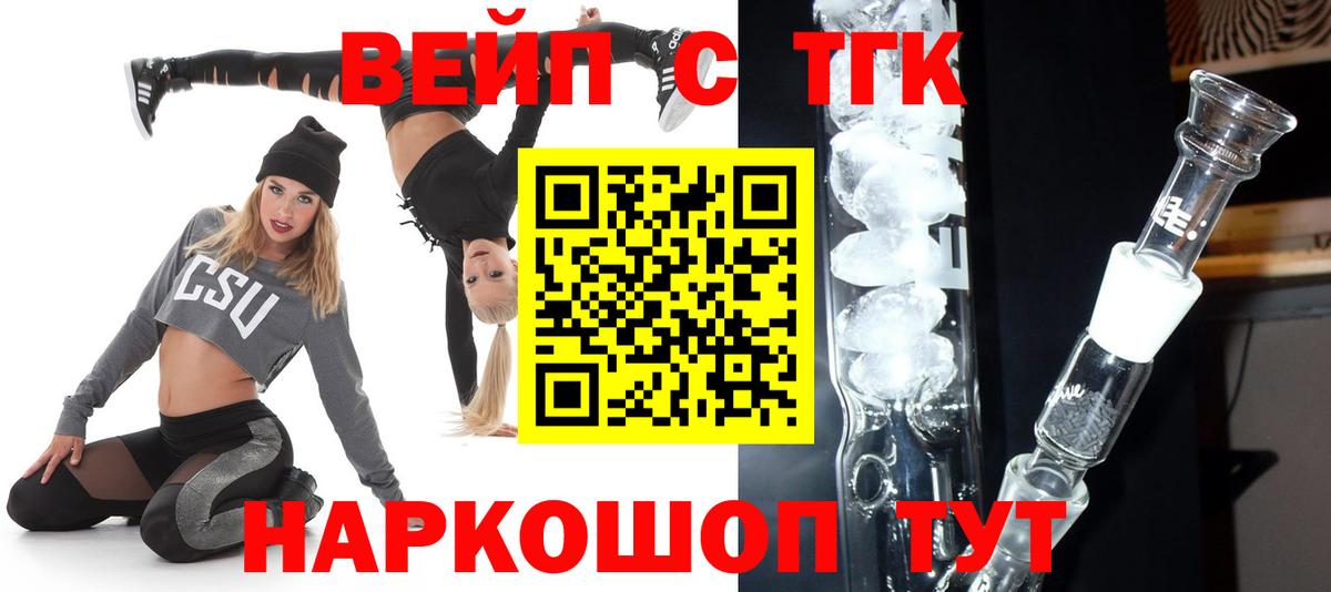 Дистиллят ТГК концентрат  Дистиллят ТГК гашишное масло  Вход с VPN  Хасавюрт 