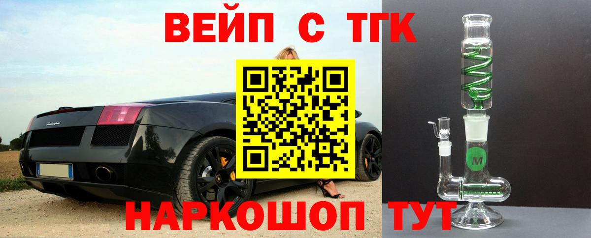Дистиллят ТГК вейп Хасавюрт